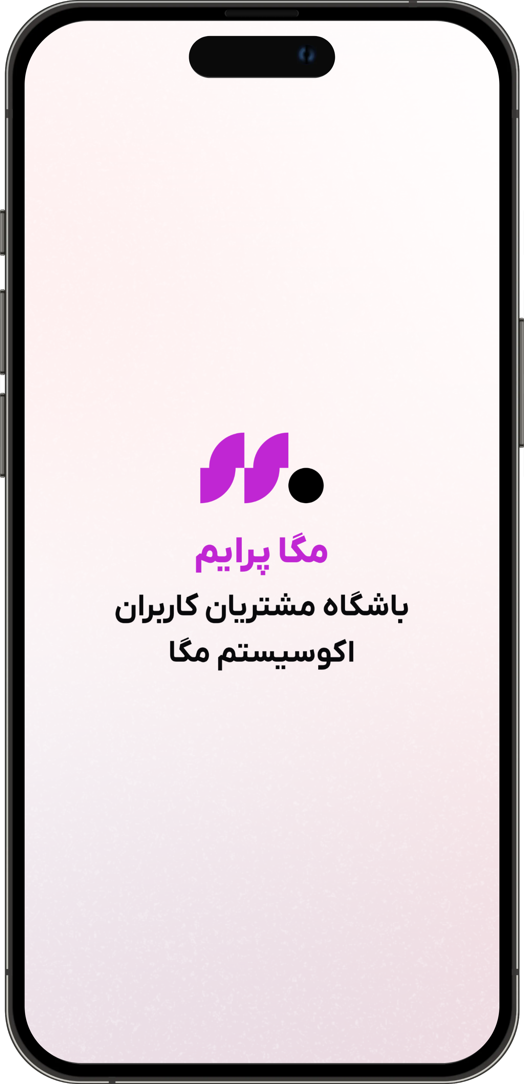 مگا گاراژ